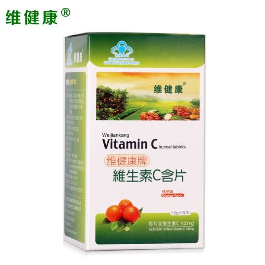 维健康维生素C含片