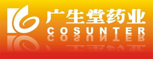 福建广生堂药业股份有限公司