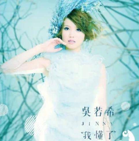 救救我（吴若希、胡鸿钧演唱的歌曲）