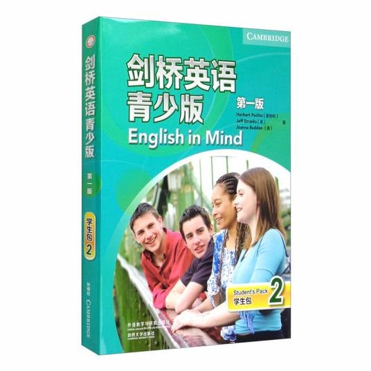 剑桥英语青少版（第一版）（学生包）(2)（点读版）