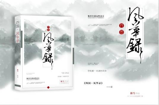 箜篌（《四国》系列男主角）
