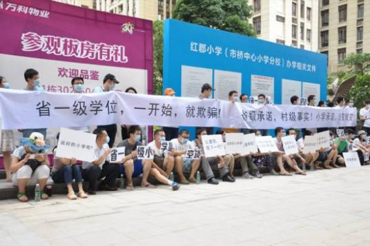 万科欧泊学位门