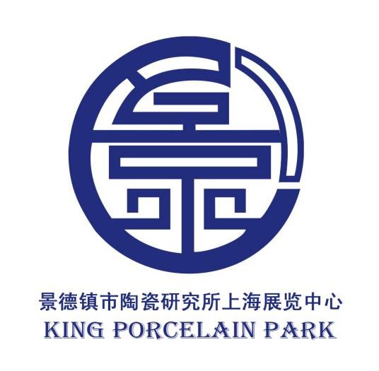 景德镇市陶瓷研究所上海展览中心