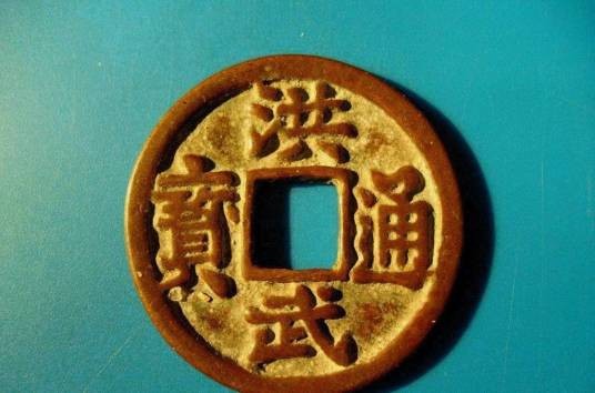 明朝年号