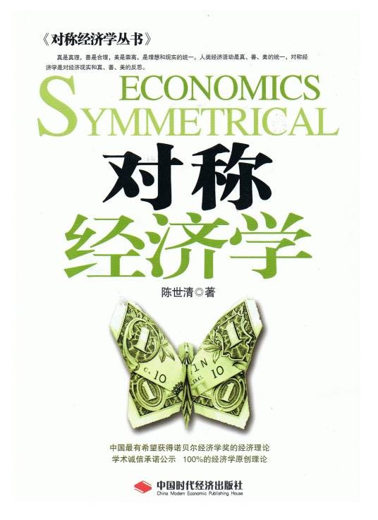 经济学家列表