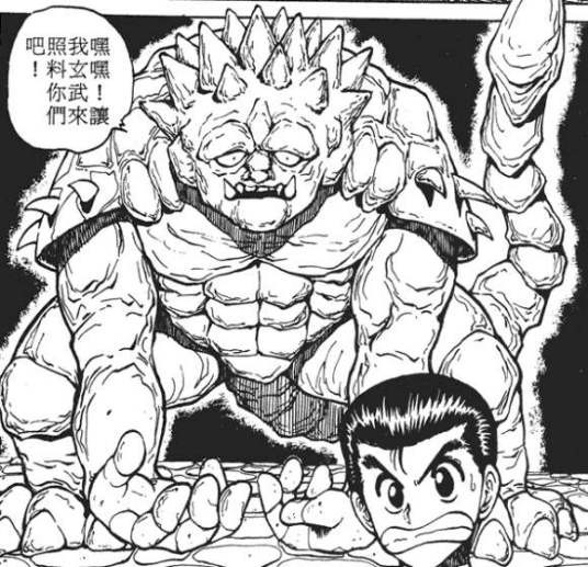 玄武(日本漫画《幽游白书》中的角色)