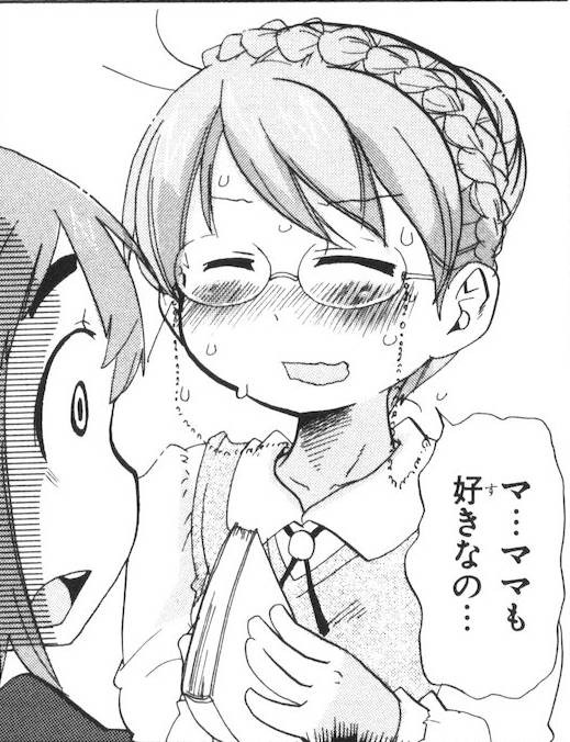 吉冈纱江子