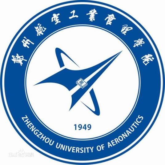 郑州航空工业管理学院民航学院