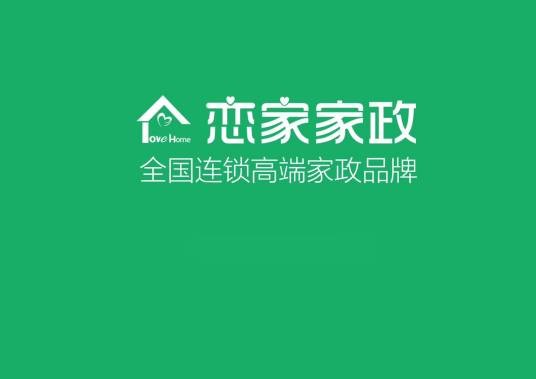 恋家 lovehome