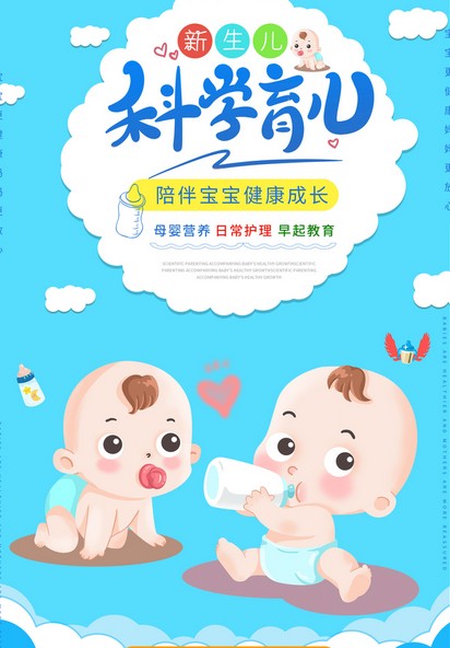 科学育儿(2006年化学工业出版社出版的图书)