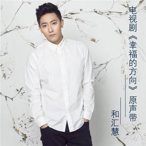 幸福的方向(《幸福的方向》同名歌曲)