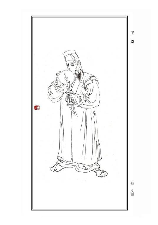 王渊（元代画家）