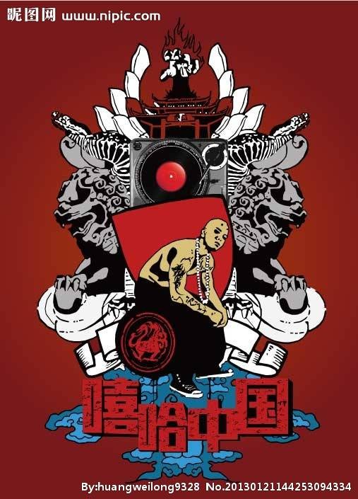 嘻哈艺术