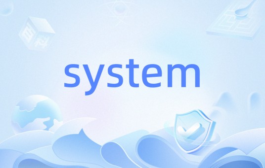 system(JAVA System类)