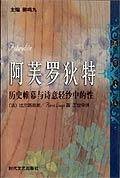 阿芙罗狄特