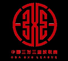 中国三对三篮球联赛