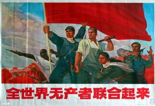 无产阶级集体主义