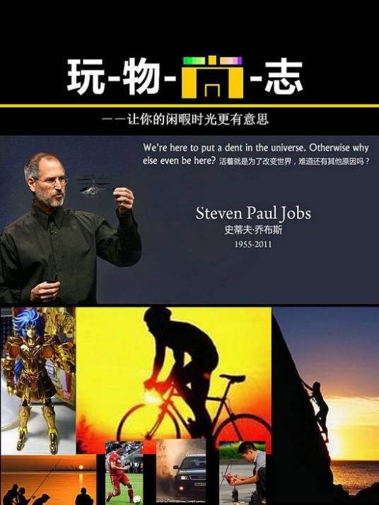 玩物尚志（网络杂志）