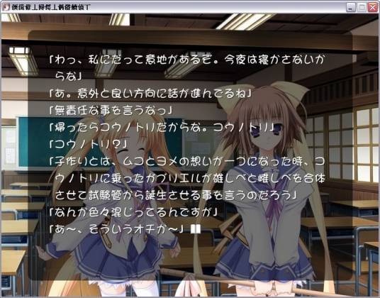 文字冒险游戏