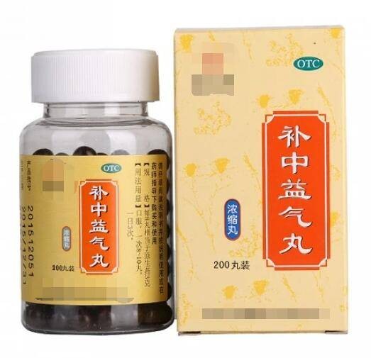 补中益气丸(浓缩丸)(中医方剂)