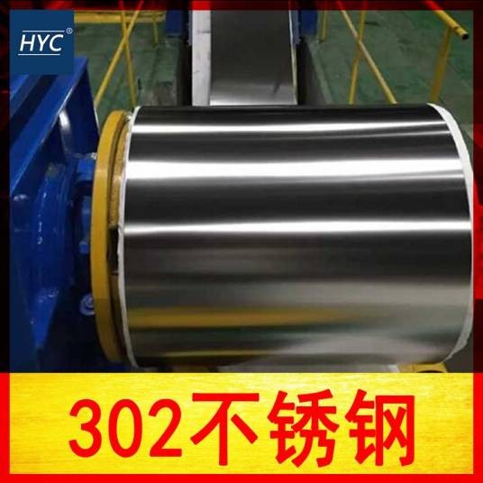 302是什么不锈钢