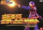 古巨基05劲歌金曲演唱会PartOneTwo