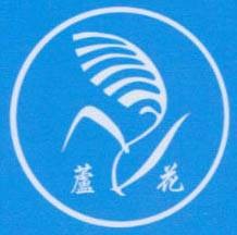 天津长芦汉沽盐场有限责任公司