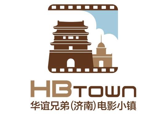 华谊兄弟(济南)电影小镇