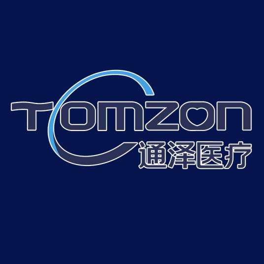 通泽医疗(盆底磁刺激治疗仪品牌)