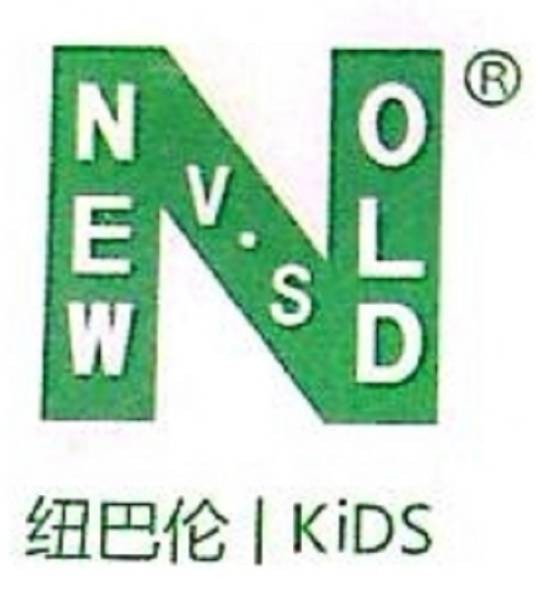 纽巴伦(中国)有限公司