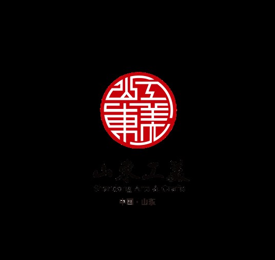 山东省工艺美术协会
