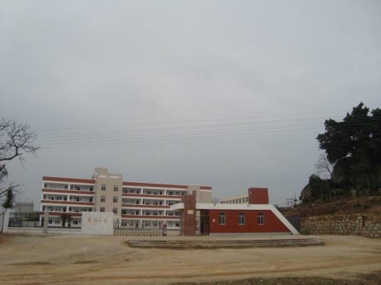 列屿紫阳小学