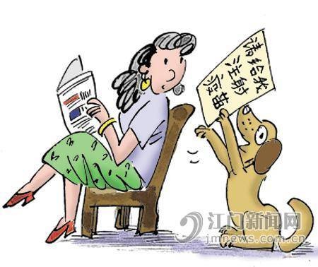 江门禁狗令