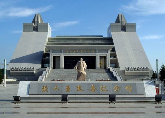 铁人王进喜纪念馆(黑龙江省国家一级博物馆)