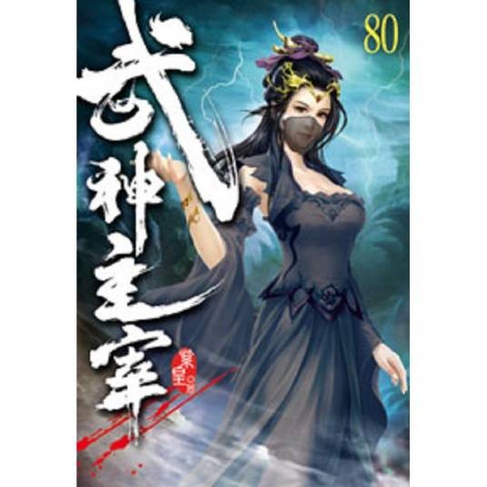 上官婉儿(小说《武神主宰》中的人物)