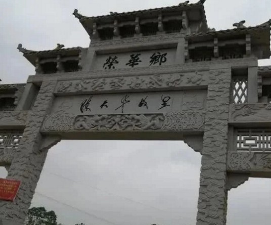 陈天华故居