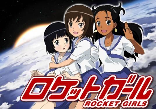 火箭少女（日本青山弘导演的电视动画作品）