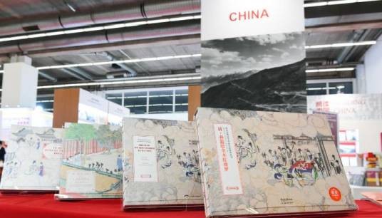 第71届法兰克福书展