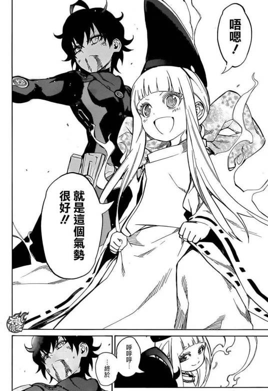 安倍晴明(漫画《双星之阴阳师》中登场的角色)