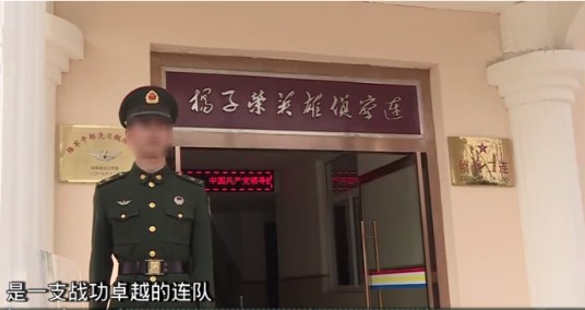 杨子荣英雄侦察连