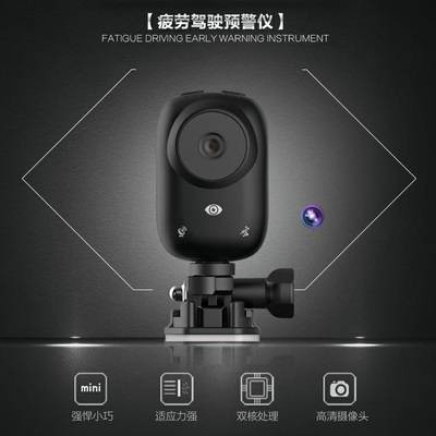 疲劳驾驶预警器