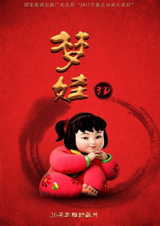 中国梦娃(中国舞蹈家协会《中国舞蹈考级》五级舞蹈)