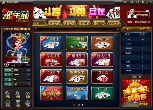 豫乐城游戏中心