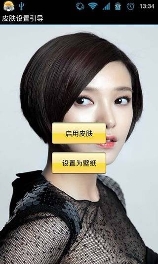 小时代郭采洁