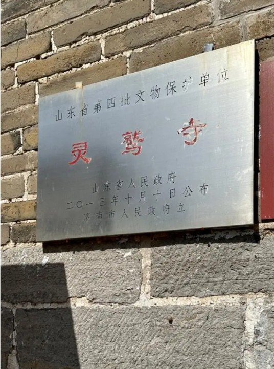 济南灵鹫寺