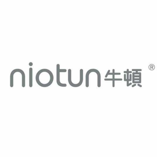 纽顿(浙江)实业有限公司