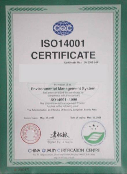 ISO14000环境管理体系
