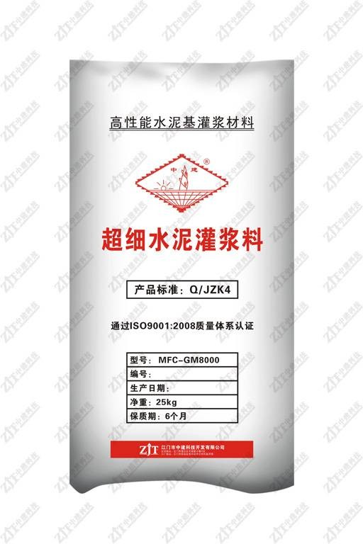 超细水泥灌浆料