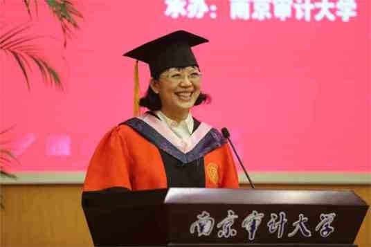 王素梅(南京审计大学国际学院院长)