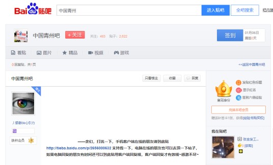 中国青州吧